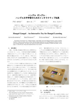 IPSJ SIG Technical Report