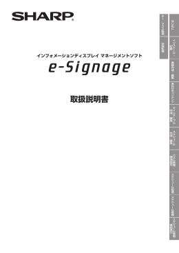 e-Signage