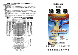 緑 窓 祭 緑 窓 祭
