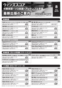 ウィンズスコア