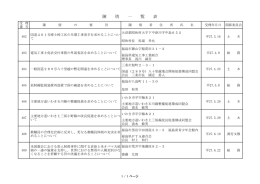6月定例会 [PDFファイル／135KB]