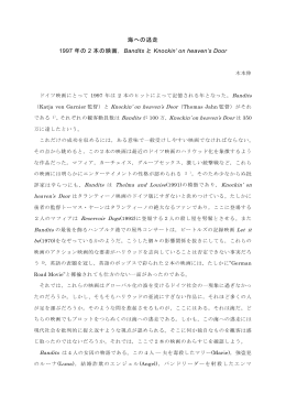 Bandits と Knockin` on heaven`s Door