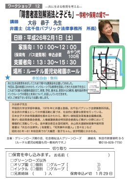 こちらからお願いします - きこえとことばの相談と支援 グリーンローズ