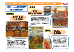 最優秀賞 優秀賞 優秀賞