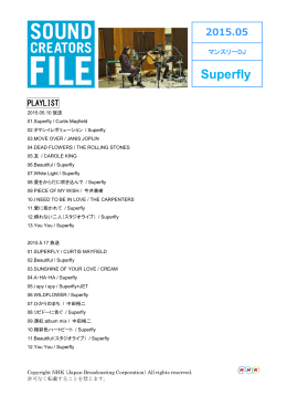 Superfly