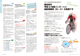 14～15ページ（PDF:775KB）