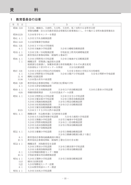 （P093-103資料） (PDF:614KB)