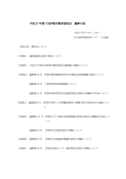 第7回（6/19） （PDF378KB