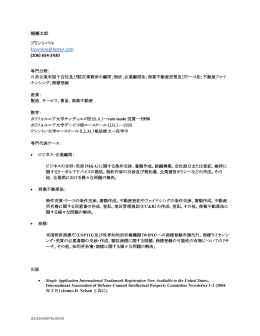 kusunose@lasher.com (206) 654-2430