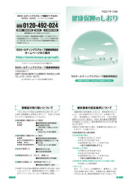 平成27年度1月版