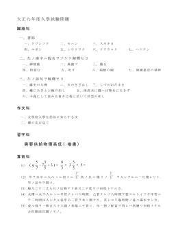 大正九年