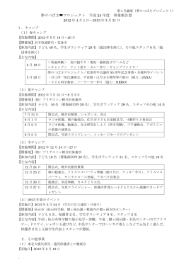 夢のつばさPDF