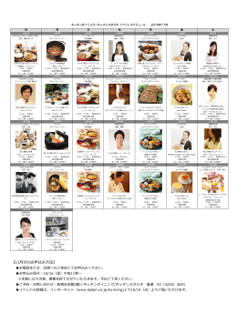 【11月分のお申込み方法】