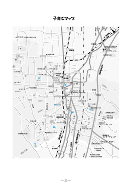くさつ子育てガイドブック（P22～P23）