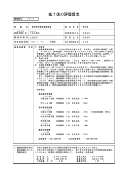 上北山（PDF：346KB）