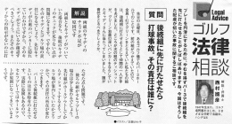 プレーを円滑にするために~やむを得ずパー3で後続組を