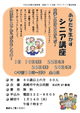 裏面もご覧ください 「 楽 し み づ く り 」「 生 き が い づ く り 」 「 大 好 き た