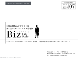 0731_New_BIZSTYLE_MEDIA DATA.key