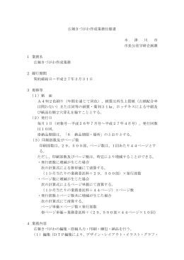 仕様書[94KB pdfファイル]