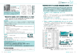 「戦没者等の遺族に対する特別弔慰金」のご案内