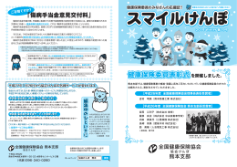 第 19号 - 全国健康保険協会
