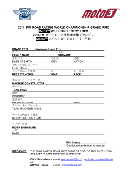 MotoGP Wild Card Entry Form