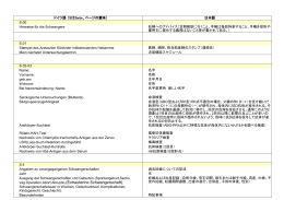 母子手帳の翻訳