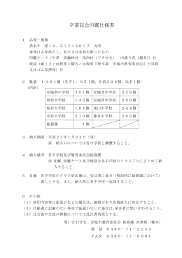 仕様書（PDF：53KB）