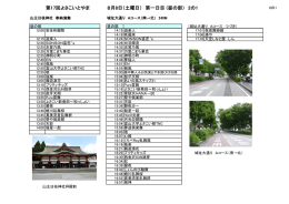 8 日枝神社演舞時間を15分繰り上げました