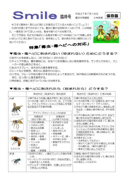 PDFデータ - onomichi.ed.jp
