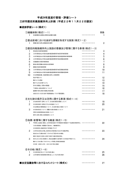 （24年度）(6.81MBytes)