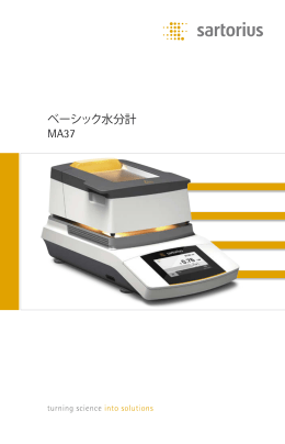 ベーシック水分計 MA37