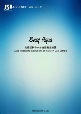 EasyAqua製品カタログ