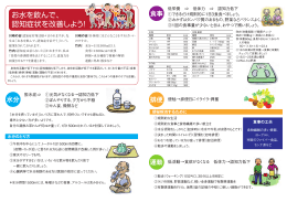お水を飲んで、 認知症状を改善しよう！