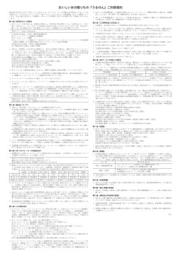 8 契 容変更 生じ 速 続 願 契 容 変更 続 キャ キャ キッ 目 キッ キッ 取 条