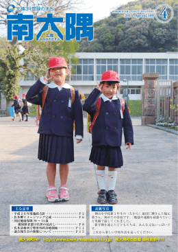 北緯31度線のまち