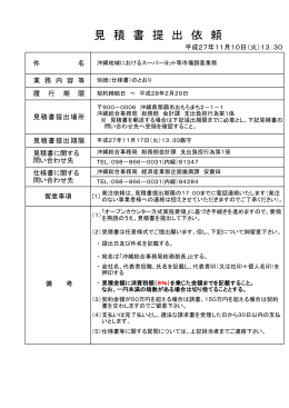 &yuml;&thorn; - 内閣府 沖縄総合事務局