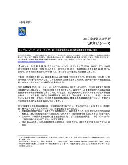 決算リリース
