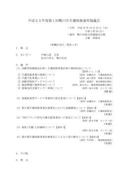 次第、名簿（PDF：267.5KB）