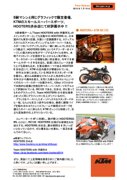 2015.07.20 - KTM RC125 8耐仕様、HOOTERS渋谷店で展示中！