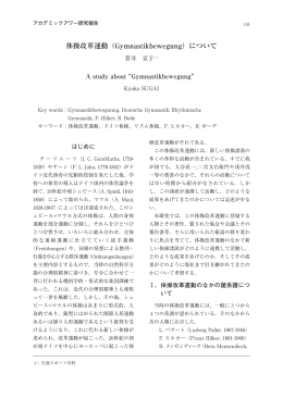 紀要12号 151-153 菅井