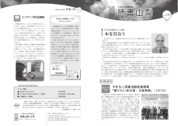 137号 - 山梨県立図書館