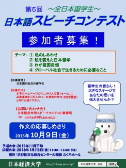 2015 - 日本経済大学
