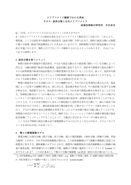 波長分散と分光エリプソメトリ