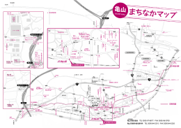 まちなかマップ - 亀山市観光協会
