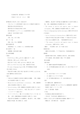 社会福祉学部 経営福祉ビジネス学科 中島友子（なかしま ともこ） 教授