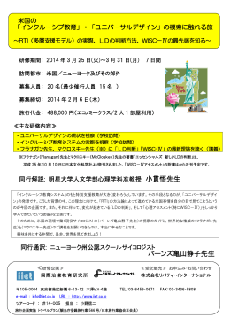 バーンズ亀山静子先生 - 国際治療教育研究所