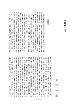 一 大同の家