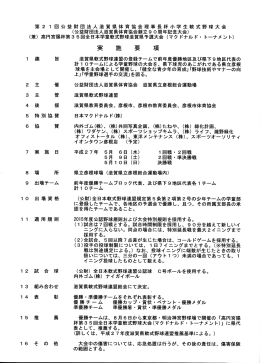 詳しくはこちら（PDF）