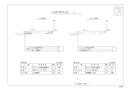 舗装工02 P.1201-1501（PDFファイル 611KB）